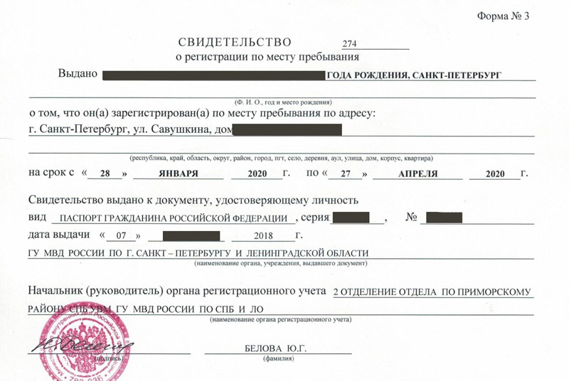 временная регистрация в Кингисеппе временная регистрация в Кингисеппе